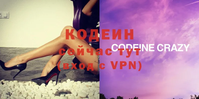 МЕГА как зайти  Балабаново  Codein Purple Drank 