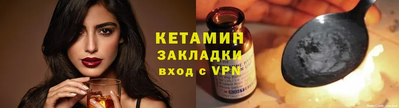 что такое наркотик  Балабаново  КЕТАМИН VHQ 