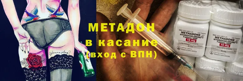 MEGA   Балабаново  Метадон кристалл 